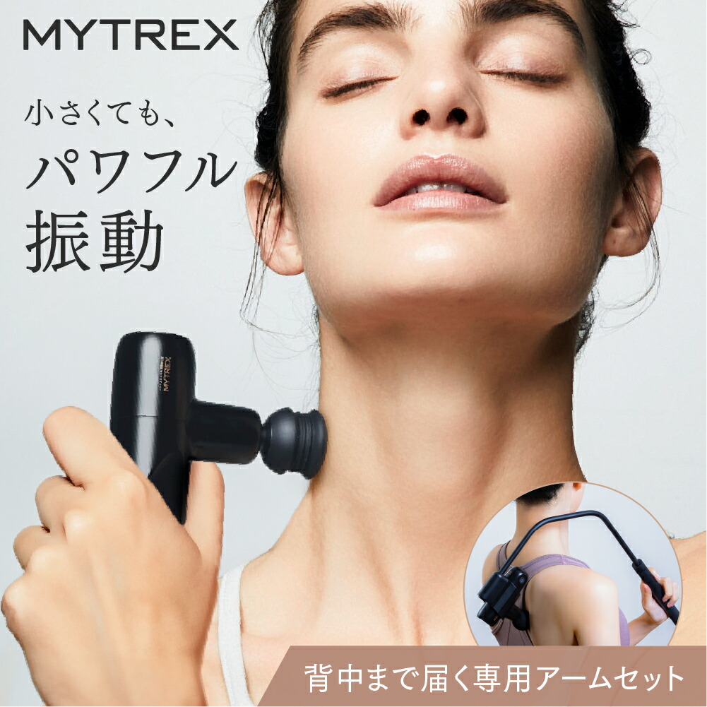 楽天市場】【パワーで選ぶならMYTREX】 REBIVE MINI XS ハンディ ガン 