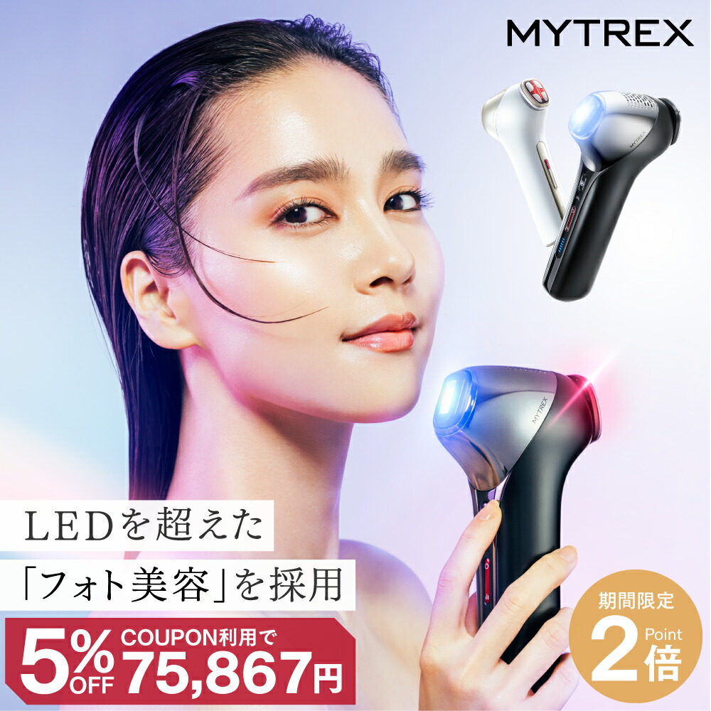 楽天市場】EMS 美顔器 リフトアップ MYTREX PROVE 電気ブラシ