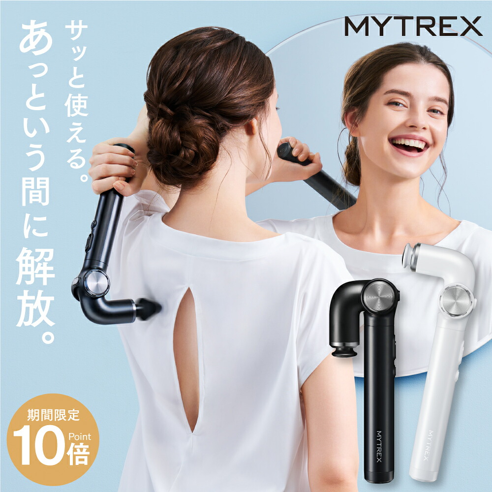 【堅苦しさ｜SS押さえる 5％OFF引き換え証＋10％尖んがりうしろ側！】揉み療治火器 REBIVE EX HANDY 筋膜版行 首 肩 腰 後ろ側 肩甲骨 コリ 軽さ ハンデ火器 ボティケアガン 揉み療治 腕力 ほぐし 伸ばすこと 思わしいグッズ 伸び伸びする 体制世話をする MYTREX リバイブ 小松菜奈さん