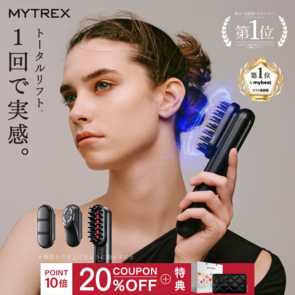 公式｜5/11迄！20%クーポンで39,600円&P10倍】 EMS 美顔器 リフト