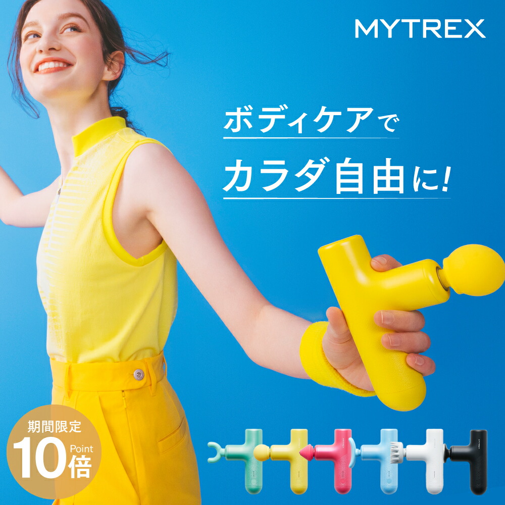 【公式｜土日限定 8％OFFクーポン＋P10倍！】【#ライバケ -RIIZE VACATION-で話題！】マッサージガン マイトレックス MYTREX REBIVE AIR 筋膜リリース 首 肩 腰 背中 肩甲骨 コリ 軽量 電動 ハンディガン ボティケアガン マッサージ 筋肉 ストレッチ 健康グッズ