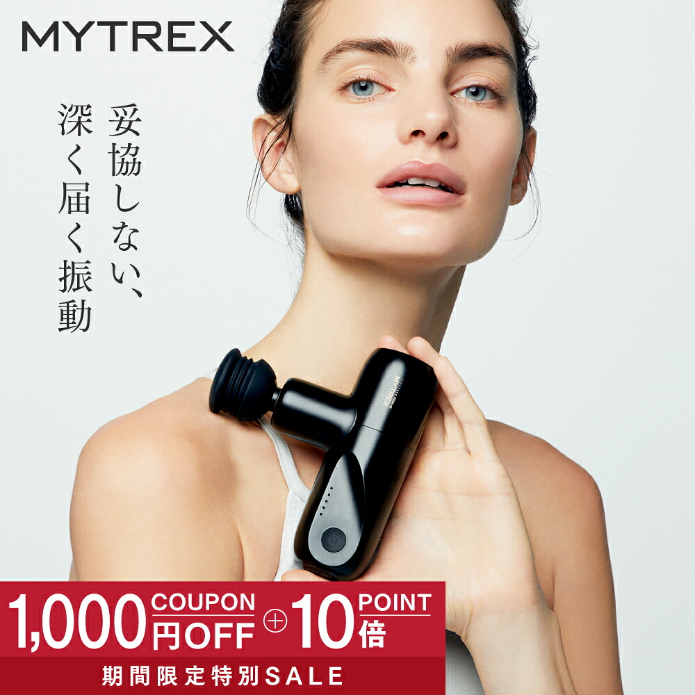公式｜マラソン限定 1,000円OFFクーポン＋P10倍！】MYTREX REBIVE MINI