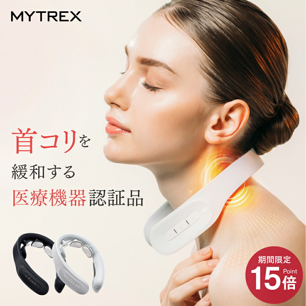 MYTREX 美顔器 充電器・ヘッドフォン付き MYTREX 美顔器 充電器
