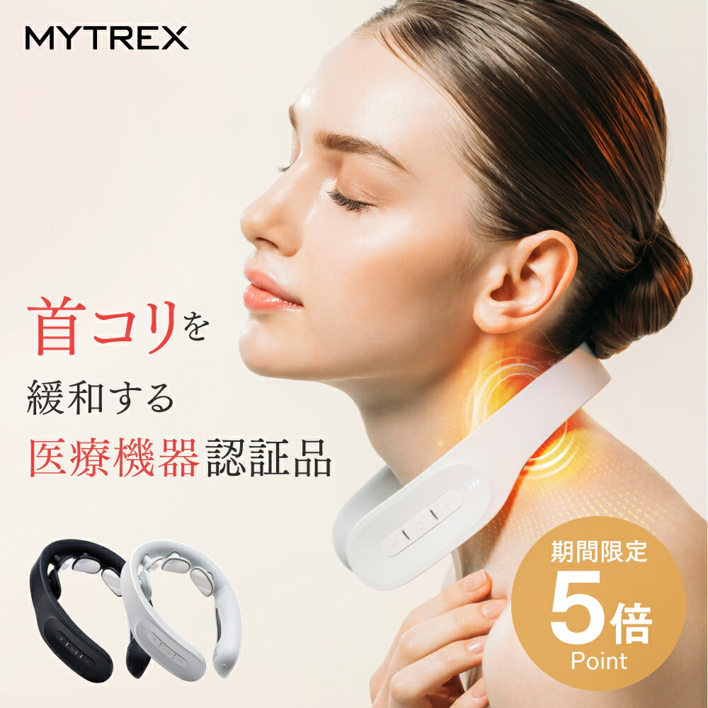 リラクゼーショングッズ MYTREX MYTREX公式オンラインストア | MYTREX公式オンラインストア