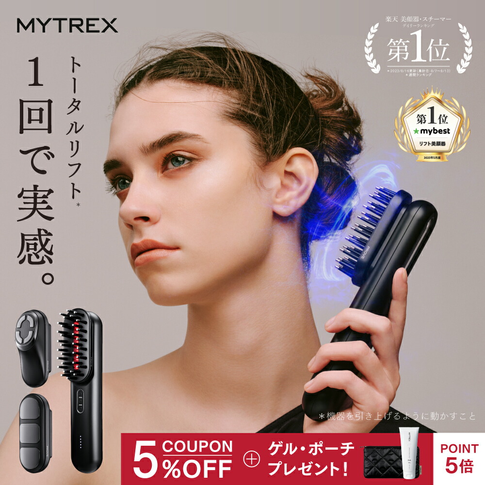 公式｜5/17まで15%OFF 49,500円⇒ 42,075円】 EMS 美顔器 リフトアップ