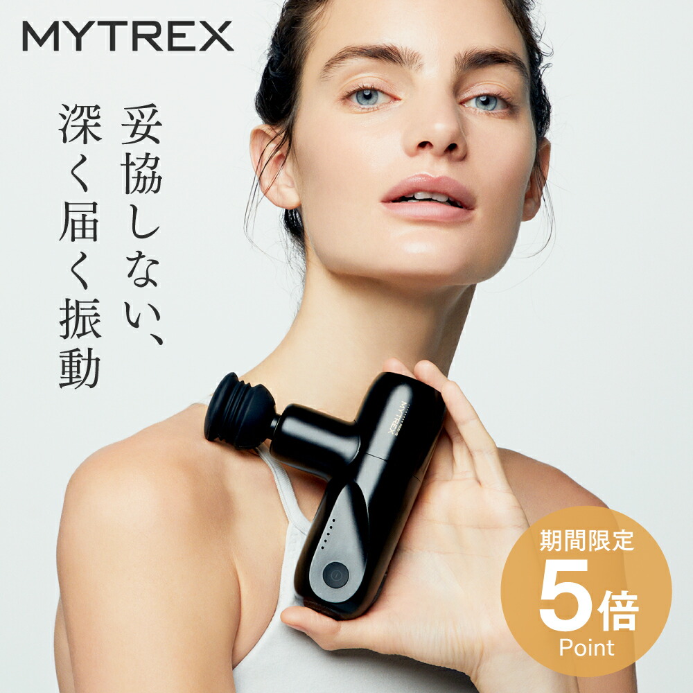 公式｜期間限定 5％OFFクーポン＋P5倍！】MYTREX REBIVE MINI 楽天1位