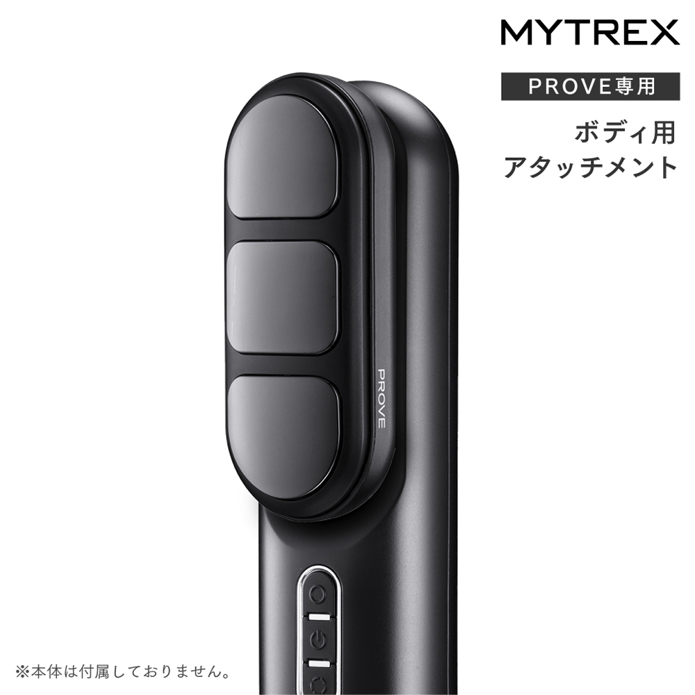 再入荷！】 MYTREX PROVE MT-PV22B 専用 ボディ用アタッチメント