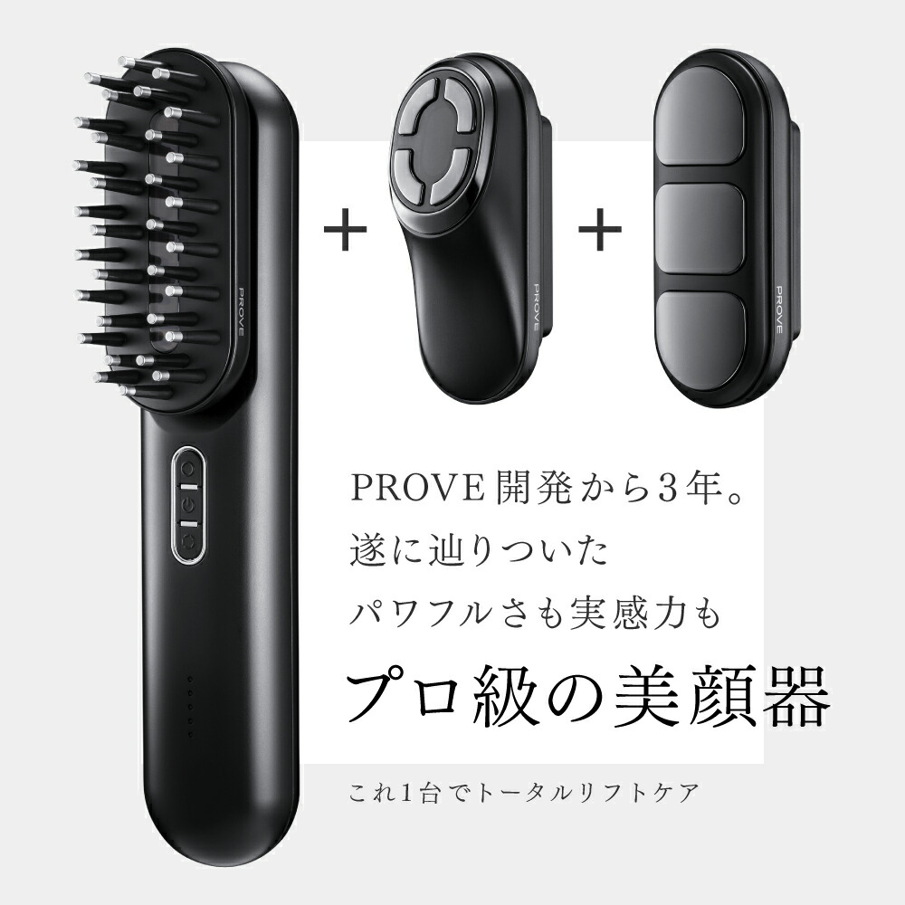 頭皮 頭筋 EMS 電気針スパ ブラシ最大P23倍! PROVE トータルリフト