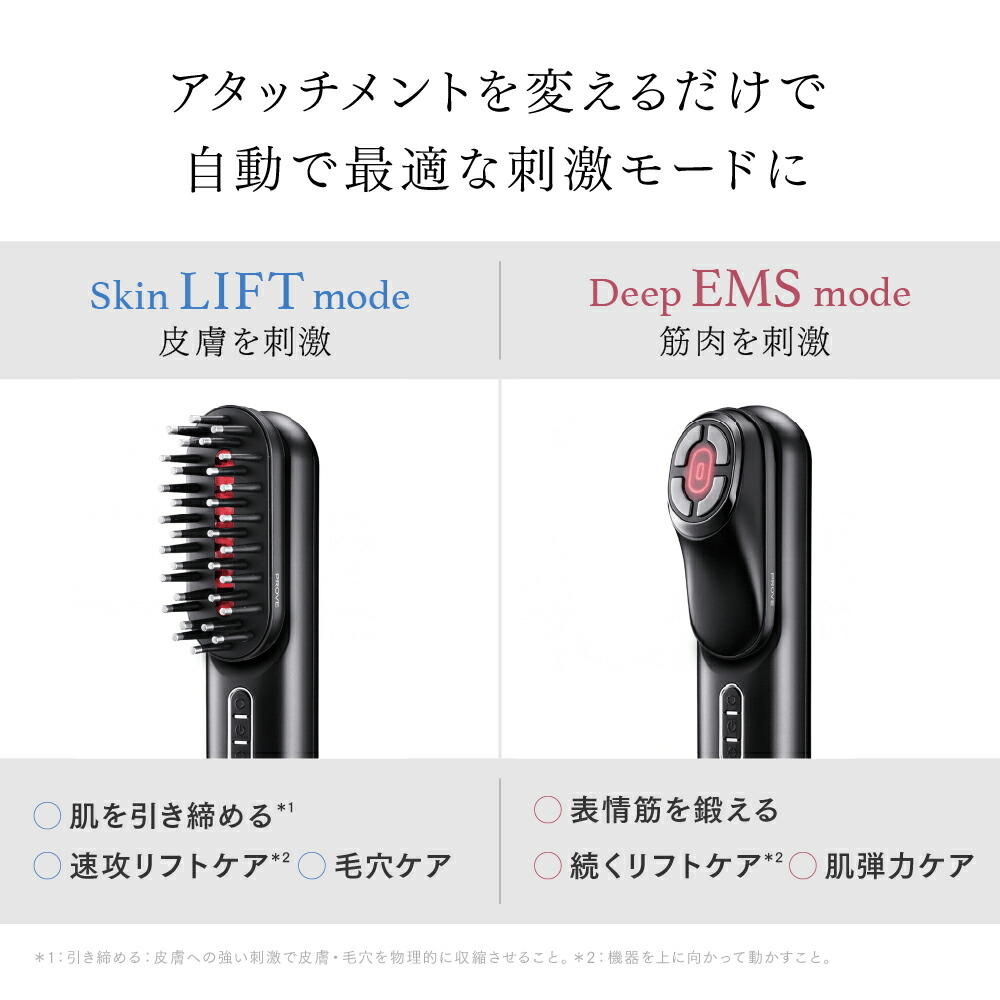 美顔器 EMS 電気ブラシ リフトアップ 目元 口元 トータルリフト 