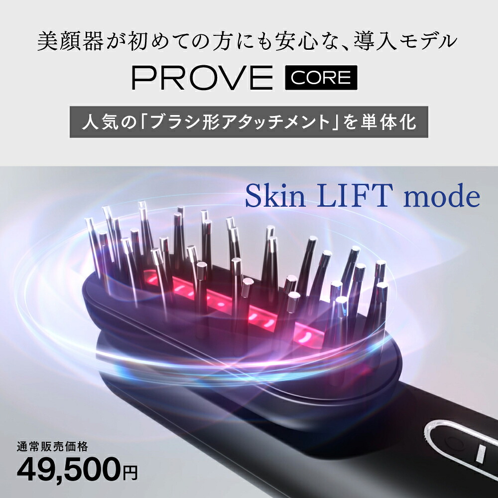公式｜期間限定 10％OFFクーポン+ポイント5倍／EMS 美顔器 リフト