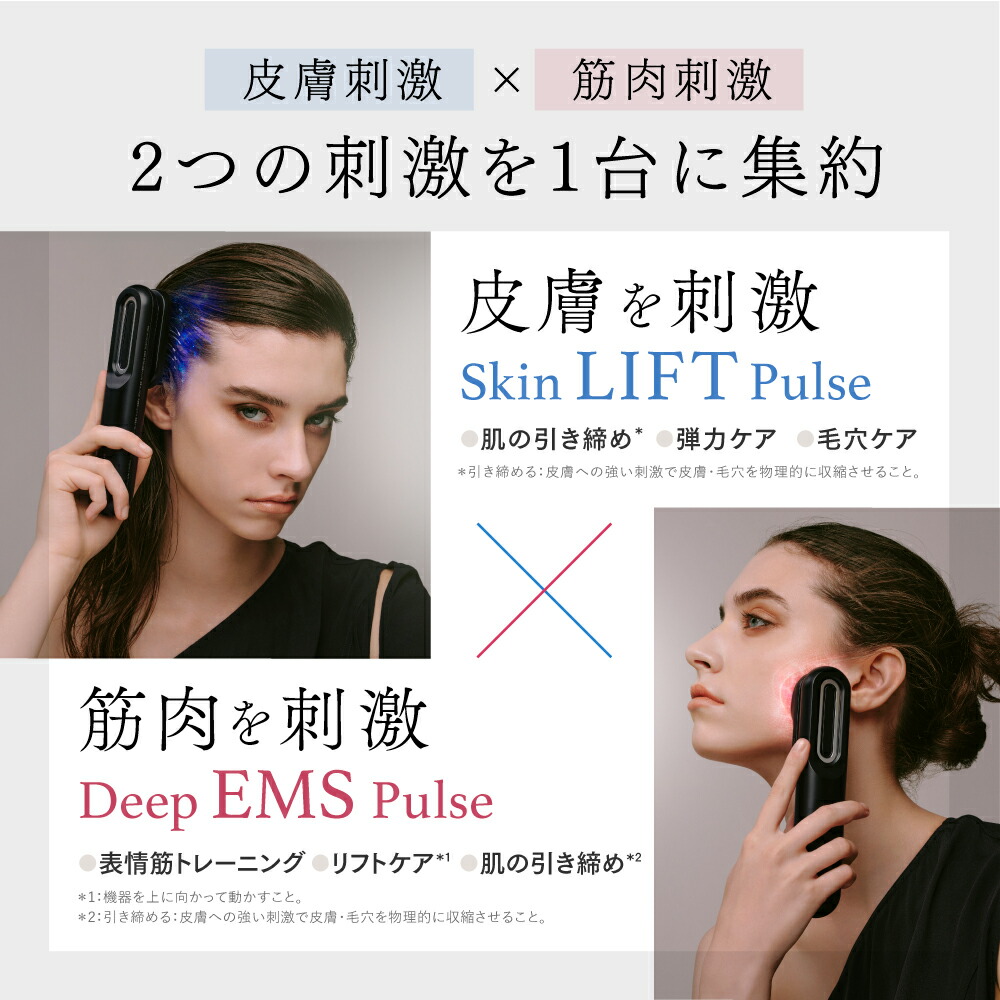 2,178円相当特典付☆11/30 10:59迄】最先端 EMS 美顔器 ※目元・口元の