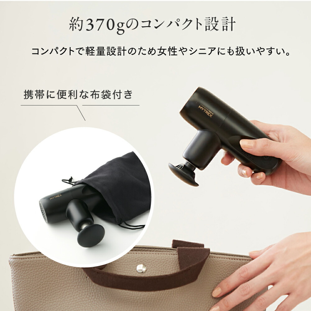 公式｜期間限定 5％OFFクーポン＋P5倍！】MYTREX REBIVE MINI 楽天1位