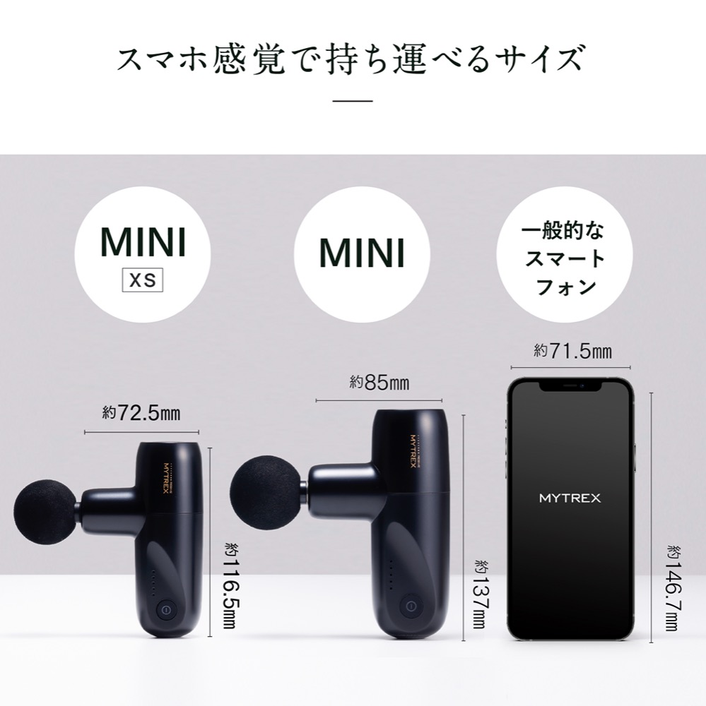 超軽量版リバイブケア XS登場【MYTREX公式】REBIVE MINI XS ハンディ 