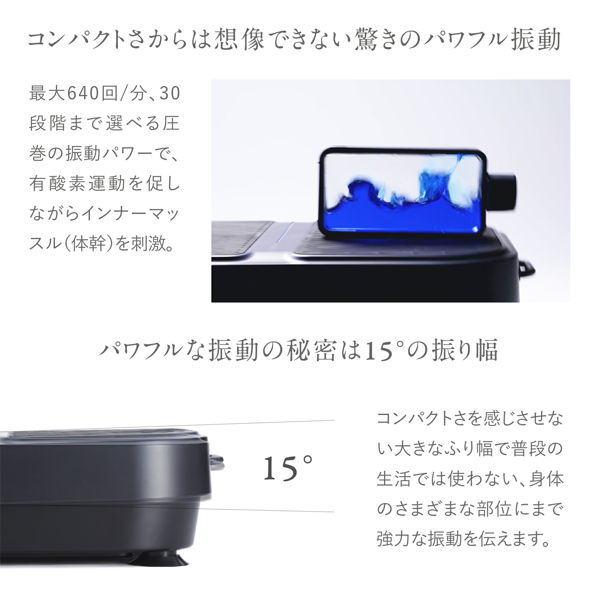 新発売☆最小モデル誕生 振動 EMS 温熱【MYTREX公式】振動マシン