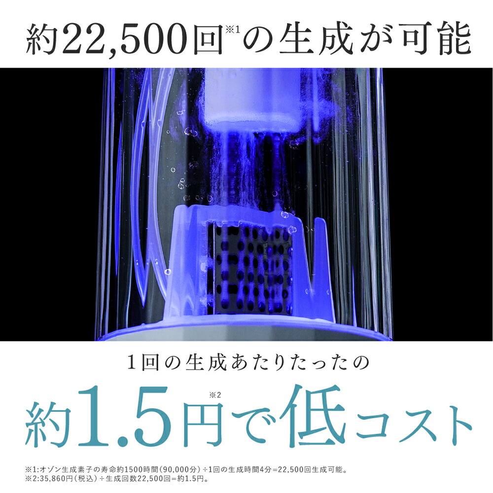 PIKA LIFE公式】オゾン水生成器 オゾン 発生器 日本製 ウイルス除去