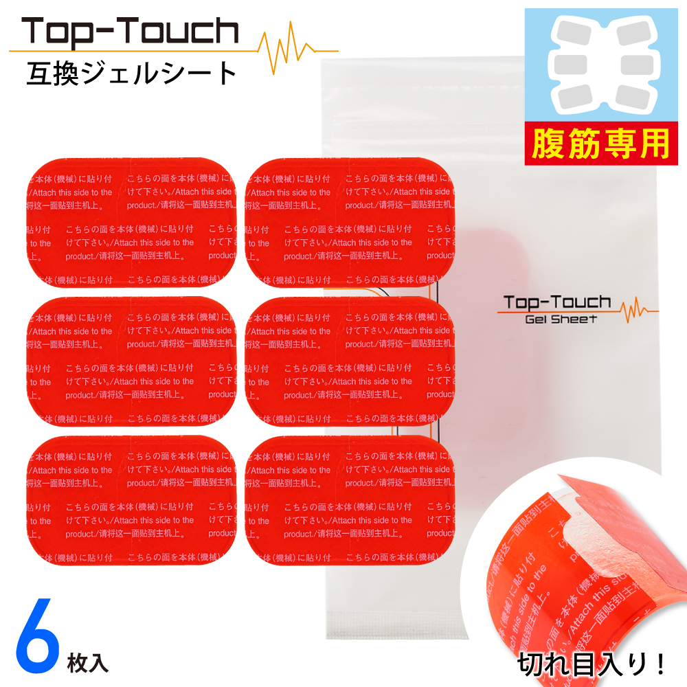 【楽天市場】Top-Touch 互換ジェルシート チェスト 胸部専用 3.7 
