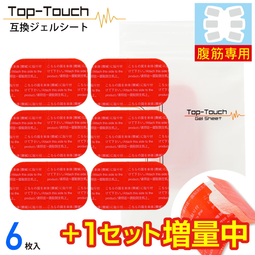 楽天市場】【3セット＋1セット今だけ増量中】Top-Touch 互換ジェル 