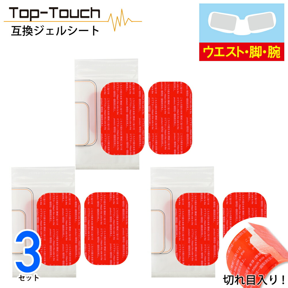 SIXPAD - SIXPAD シックスパッド Body Fit ジェルシート 7箱 新品未使用 Amazon.co.jp: MTG SIXPAD シックスパッド ボディフィット 高
