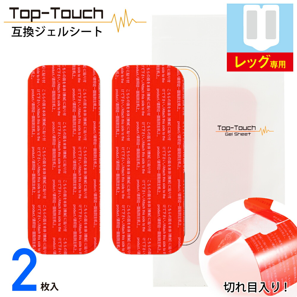 【楽天市場】【使用期限:2023年10月31日迄】Top-Touch 互換