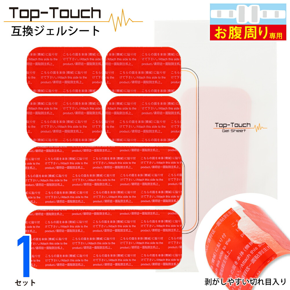 【楽天市場】Top-Touch 互換ジェルシート【3セット】シックス