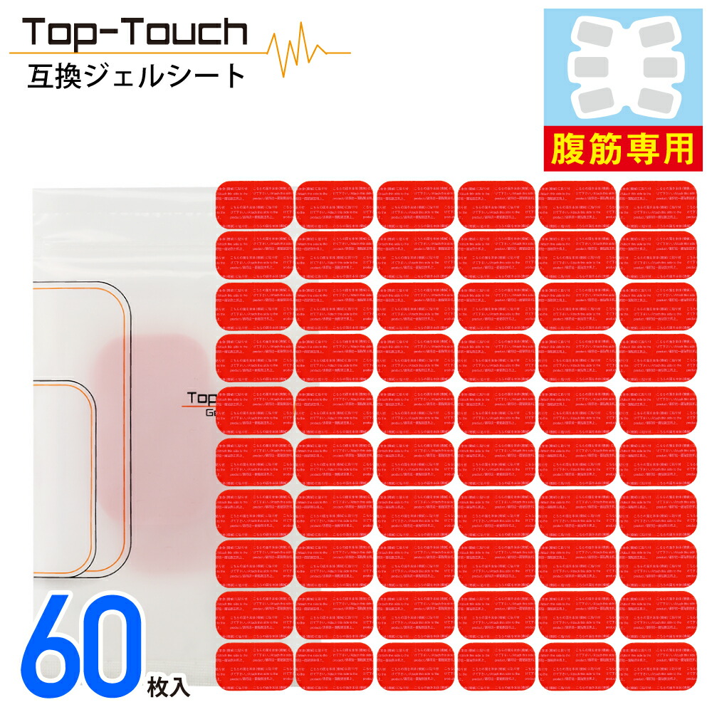 楽天市場】【使用期限:2023年10月31日迄】Top-Touch 互換ジェルシート