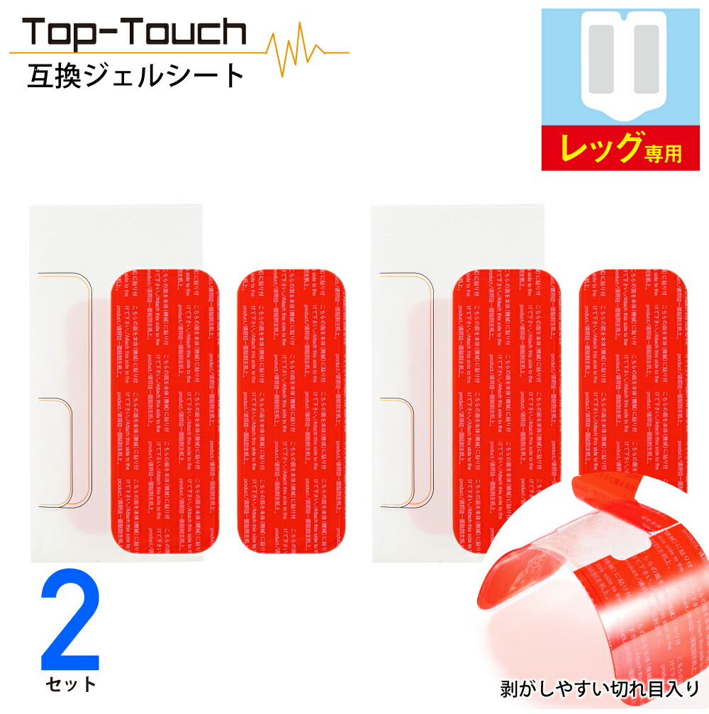 【楽天市場】Top-Touch 互換ジェルシート【お得 6セット】EMS