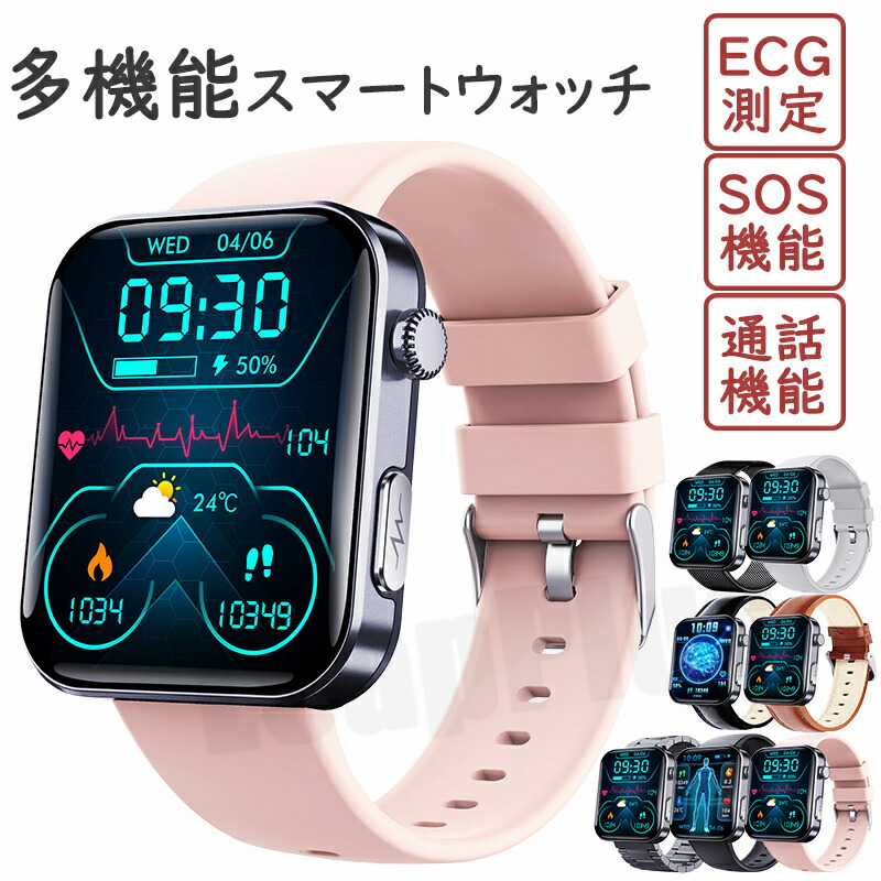 【工場直営 即納可能】 スマートウォッチ 血圧 レディース 血糖 通話機能 心電図 尿酸値 測定 日本製 センサー 音声通話 睡眠検測 音楽制御 2.1インチ 血中酸素 IP67レベル 日本語対応 プレゼント 24時間体温測定 音楽プレーヤー 高精度心拍数 呼吸率 iPhone Android対応