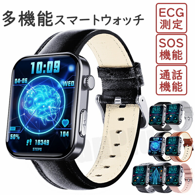 【百貨店SALE引き換え証あり】 スマートウォッチ 血圧 レディース 血糖 電話を掛ける役立つこと 心電図 尿酸値 位置づける 日本製 検出器 物音電話を掛ける 御休み検測 快い音抑えつける 2.1in 血中O IP67気泡管水準器 日本語相応う 24第四次元血温位置づける 快い音電気蓄音機 高正確性心臓の鼓動数 呼吸作用率 iPhone Android相応う