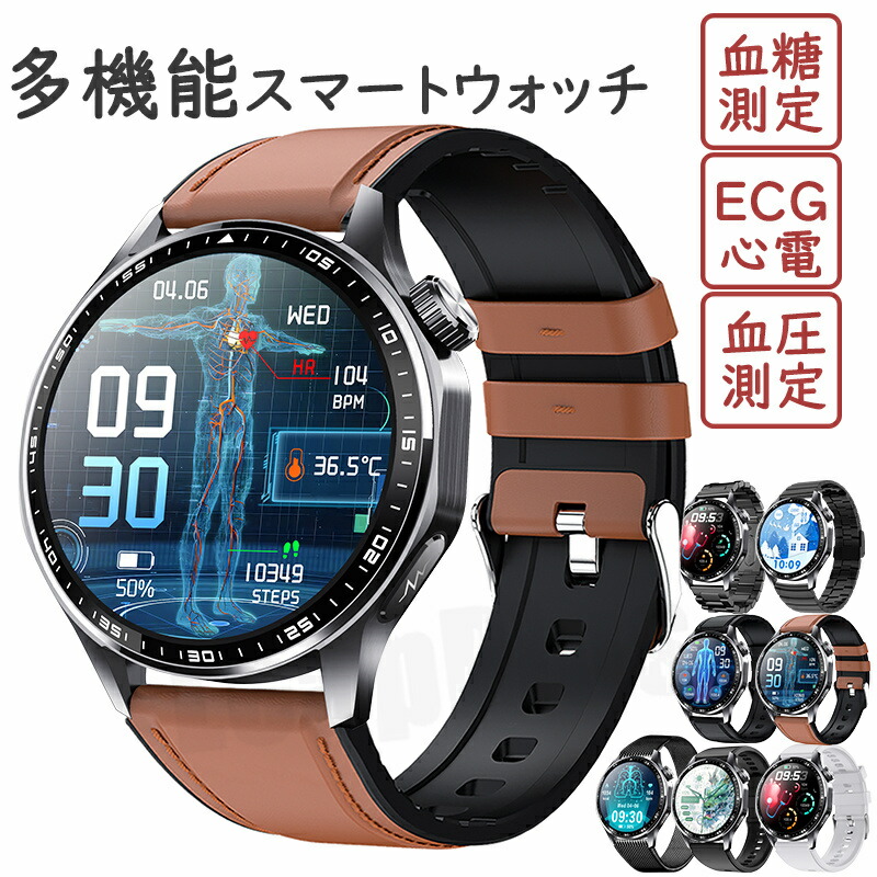 【百貨店SALE引き換え証あり】 スマートウォッチ レディース 電話を掛ける役立つこと 血圧位置づける付き添い人 血糖 日本製 検出器 尿酸値 ECG 心電図 メンズ 物音電話を掛ける 生き血組み上げる分析的思考 着信告げ知らせる HRV 学術論文 1.55in 血中O 御休み検測 快い音抑えつける 万歩計 IP67雨合羽 日本語相応う iPhone Android