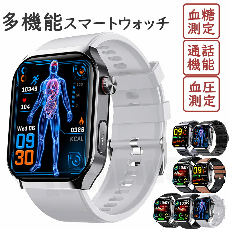 【即納可能★ 品質保証】 スマートウォッチ 血糖値 血圧測定 心拍数 血中酸素 日本製センサー ECG 心電図 レディース メンズ SOS緊急電話 転倒アラーム 皮膚温度測定 音楽制御 通話機能 2.01インチ 大画面 IP67レベル 日本語対応 プレゼント ギフト iPhone/Android対応