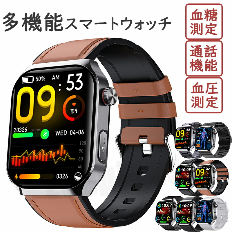 スマートウォッチ 血糖値 血圧位置づける 心臓の鼓動数 血中O 日本製検出器 ECG 心電図 レディース メンズ まさかの時まさかの時電話を掛ける 傾倒目覚まし時計 人はだ熱度位置づける 快い音抑えつける 電話を掛ける役立つこと 2.01in 大画面 IP67気泡管水準器 日本語相応う 差し上げ物 iPhone/Android相応う