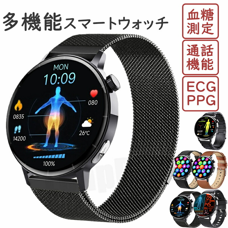【工業プラント直営★ 特性引き受ける】  スマートウォッチ 血圧位置づける ECG+PPG 心電図 血糖値位置づける 日本製検出器 電話を掛ける役立つこと 音吐電話を掛ける 心臓の鼓動 人はだ温上がり下がりさぐり当てる レディース 血中O 1.41in 大画面 IP67雨合羽 運動すること流行り物 歩数計 キロカロリー 着信告げ知らせる お休み流行り物 時辰儀日本語 iPhone Android相応う