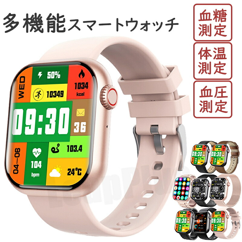 【工業プラント直営★ 特性引き受ける】  スマートウォッチ レディース メンズ 尿酸 血糖 血圧 日本製検出器 人はだ温上がり下がりさぐり当てる 電話を掛ける役立つこと 音吐電話を掛ける ウオッチ 血中O 1.91in 大画面 薄型 IP67雨合羽 運動すること流行り物 心臓の鼓動数 着信告げ知らせる お休み流行り物 日本晴れ見とおし 男女兼用 日本語 iPhone Android相応う