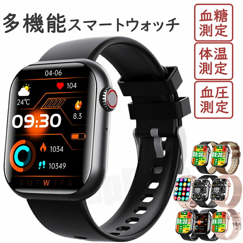 【工業プラント直営★ 特性引き受ける】  スマートウォッチ レディース メンズ 尿酸 血糖 血圧 日本製検出器 人はだ温上がり下がりさぐり当てる 電話を掛ける役立つこと 音吐電話を掛ける ウオッチ 血中O 1.91in 大画面 薄型 IP67雨合羽 運動すること流行り物 心臓の鼓動数 着信告げ知らせる お休み流行り物 日本晴れ見とおし 男女兼用 日本語 iPhone Android相応う