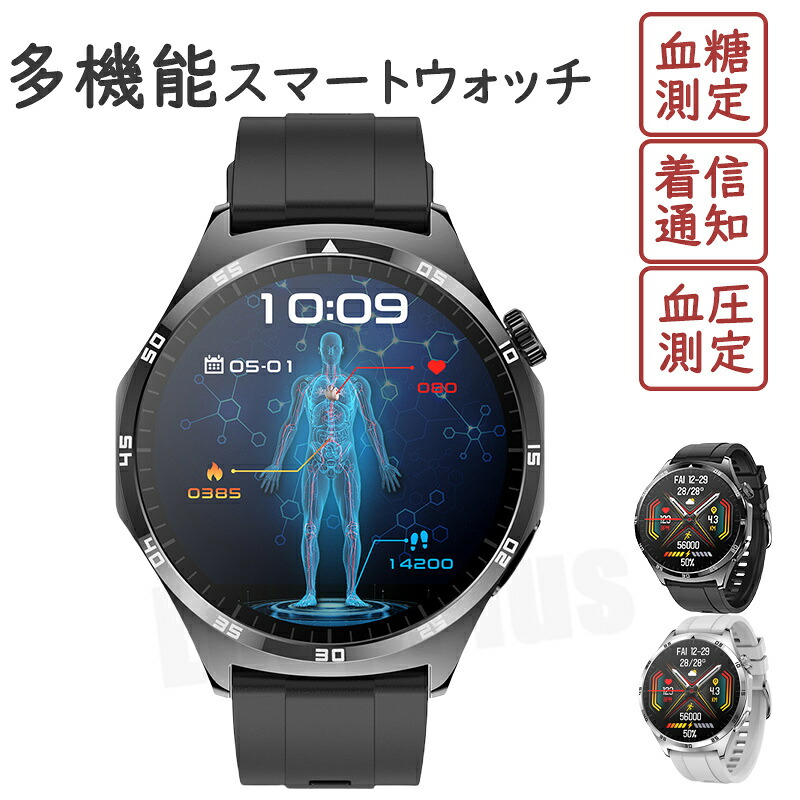 【工業プラント直営 特性引き受ける】  スマートウォッチ 血糖値 血圧位置づける レディース メンズ 丸型 人はだ温上がり下がりさぐり当てる Bluetooth 1.43inAmoled大画面 適用業務告げ知らせる 着信告げ知らせる 高解像力 自然作用量計 運動すること流行り物 歩数計 文字記号盤親しさとり備える お休み管する 呼吸作用読み合わせる 快い音抑えつける IP67雨合羽 日本晴れ見とおし