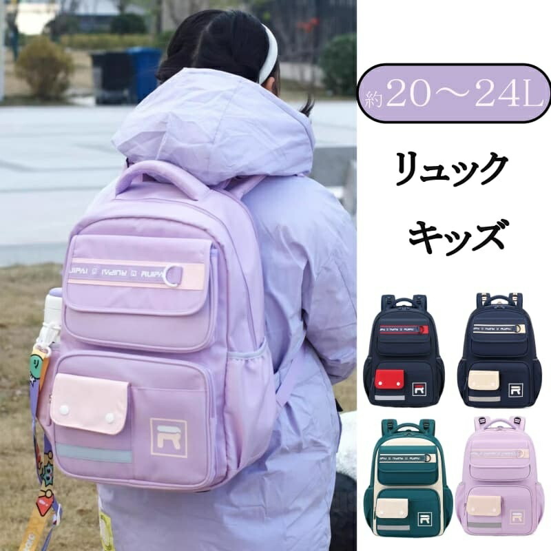 【反射ストライプ付き】バッグ グッズ バック 子供 キッズ リュックサック 男の子 子ども かばん こども 子供用リュック 子供バック キッズリュックサック 入園 13歳 14歳 15歳