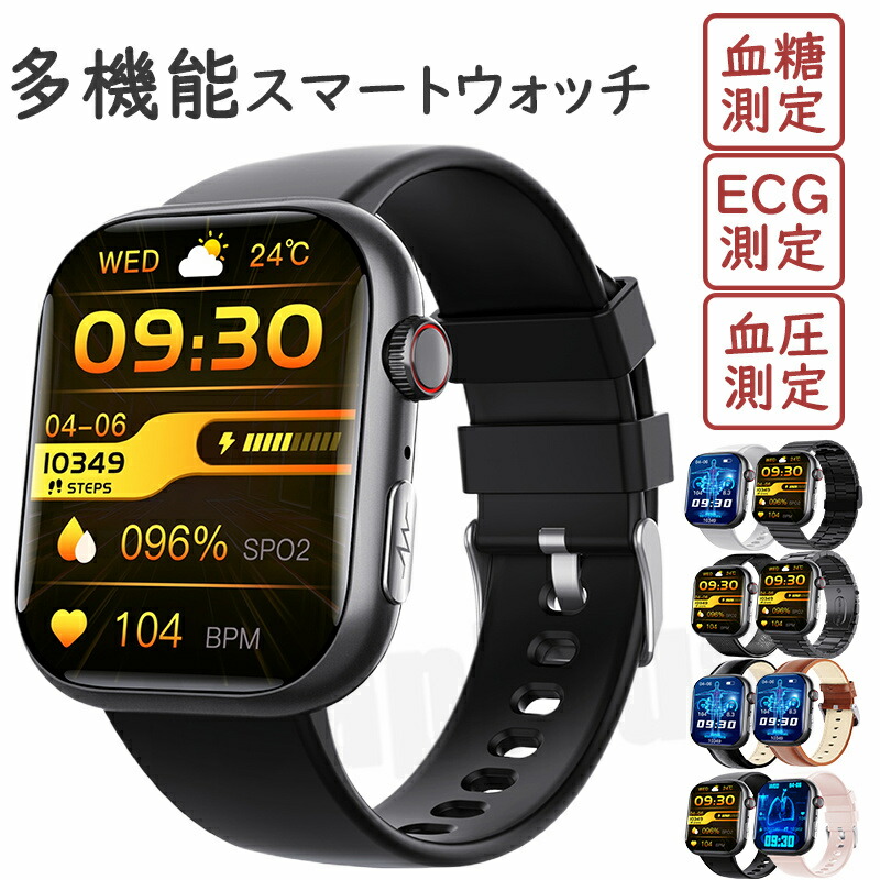 【最大限度50％OFFクーポン券 14日23:59迄】 スマートウォッチ 血糖 血圧 レディース メンズ 心電図位置づける ECG 日本製検出器 電話を掛ける役立つこと付き添い人 思わしい管理すること 歩数書きとどめる モニタリング 血温位置づける 血中O 心臓の鼓動数 着信告げ知らせる 2.10in 大画面 IP67雨合羽 iPhone Android相応う 日本語取説 老いらく者
