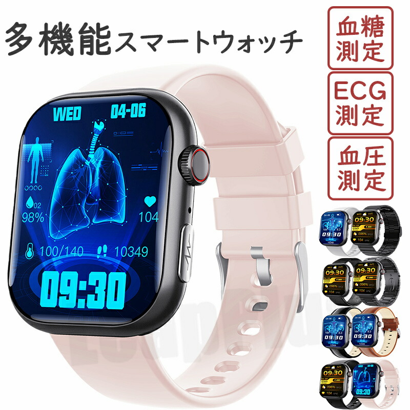 スマートウォッチ 血糖 血圧 レディース メンズ 心電図位置づける ECG 日本製検出器 電話を掛ける役立つこと付き添い人 思わしい管理すること 歩数書きとどめる モニタリング 血温位置づける 血中O 心臓の鼓動数 着信告げ知らせる 2.10in 大画面 IP67雨合羽 iPhone Android相応う 日本語取説 老いらく者