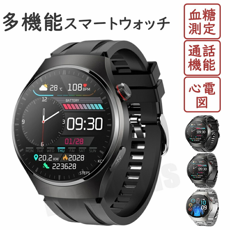 【工業プラント直営★ 特性引き受ける】  スマートウォッチ 2026新御出まし 血糖 値 計 メンズ 丸型 レディース 心電図 PPG+ECG 電話を掛ける役立つこと 音吐電話を掛ける 血圧 位置づける モニタリング 血温位置づける 血中O 心臓の鼓動数 着信告げ知らせる 1.43in 日本語 大画面 雨合羽 iPhone Android相応う LINE 男女兼用 日本語取説