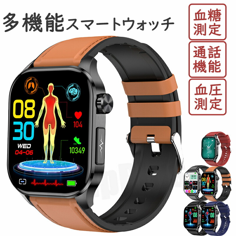 特性引き受ける スマートウォッチ レディース メンズ 血圧 血糖値位置づける 電話を掛ける役立つこと ECG+PPG 心電図位置づける 日本製検出器 ウオッチ iPhone Android相応う 2.04in 大画面 人はだ温上がり下がりさぐり当てる 24第四次元思わしい管理すること 血中O 高適確さ心臓の鼓動数 お休み管理すること 多運動すること流行り物 老いらく者 ウオッチ クリスマス 差し上げ物