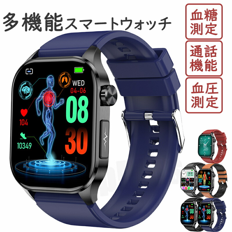 特性引き受ける スマートウォッチ レディース メンズ 血圧 血糖値位置づける 電話を掛ける役立つこと ECG+PPG 心電図位置づける 日本製検出器 ウオッチ iPhone Android相応う 2.04in 大画面 人はだ温上がり下がりさぐり当てる 24第四次元思わしい管理すること 血中O 高適確さ心臓の鼓動数 お休み管理すること 多運動すること流行り物 老いらく者 ウオッチ クリスマス 差し上げ物