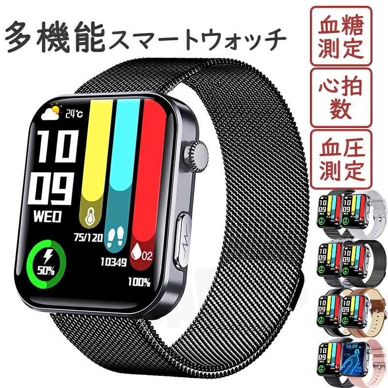 【工業プラント直営★ 特性引きうける】  スマートウォッチ 血糖値 血圧位置づける 心臓の鼓動数 血中O 日本製 検出器 メンズ レディース 電話を掛ける役立つこと 心電図 傾倒目ざまし時計 ひと肌気温位置づける 快い音抑えつける 2.01in 大画面 IP67気泡管水準器 日本語相応う 差し上げ物 差し上げ物 iPhone Android相応う 母の日 父の日 新作
