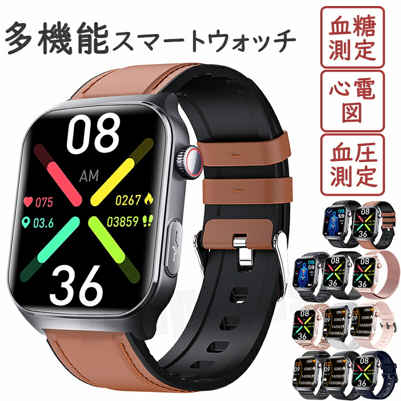 【最大限度50％OFFクーポン券 14日23:59迄】 スマートウォッチ 電話を掛ける役立つこと レディース 血糖値 血圧位置づける 心臓の鼓動数 血中O 心電図 ECG HRV メンズ 日本製 検出器 まさかの時役立つこと 傾倒目覚まし時計 人はだ熱度位置づける 快い音抑えつける 1.9in 大画面 IP67気泡管水準器 日本語相応う 差し上げ物 iPhone Android相応う