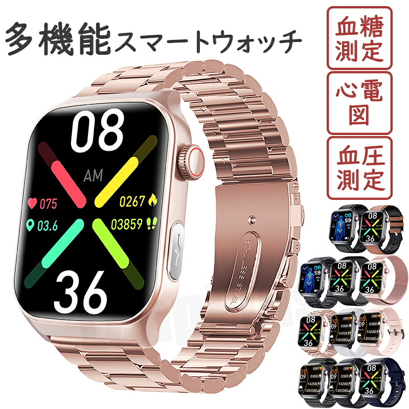 スマートウォッチ 通話機能 レディース 血糖値 血圧測定 心拍数 血中酸素 心電図 ECG HRV メンズ 日本製 センサー SOS機能 転倒アラーム 皮膚温度測定 音楽制御 1.9インチ 大画面 IP67レベル 日本語対応 プレゼント iPhone Android対応｜スマートウォッチ専門店Leap Plus