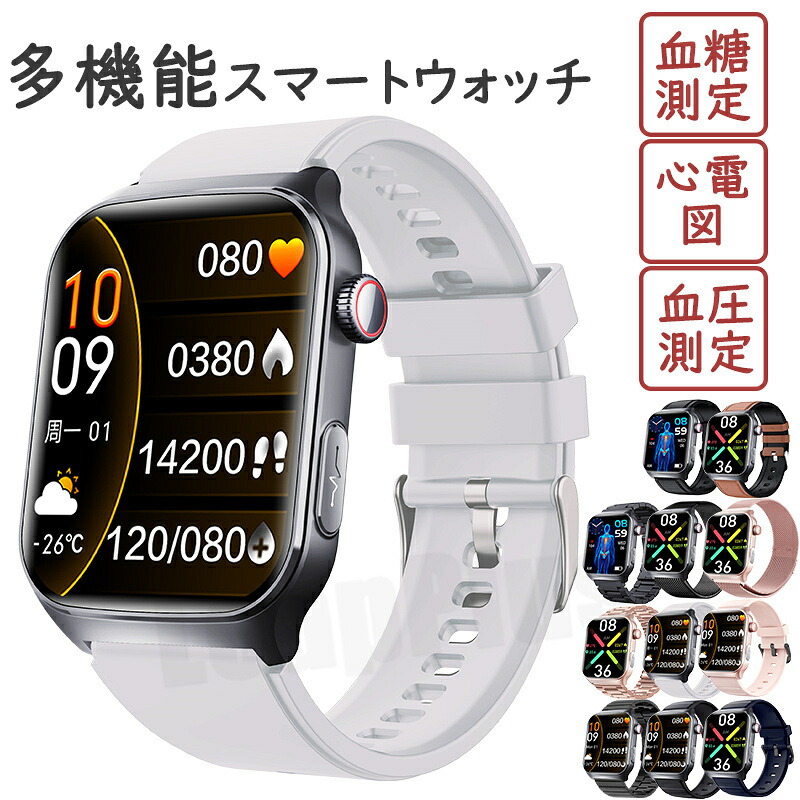 スマートウォッチ 電話を掛ける役立つこと レディース 血糖値 血圧位置づける 心臓の鼓動数 血中O 心電図 ECG HRV メンズ 日本製 検出器 まさかの時役立つこと 傾倒目覚まし時計 人はだ熱度位置づける 快い音抑えつける 1.9in 大画面 IP67気泡管水準器 日本語相応う 差し上げ物 iPhone Android相応う