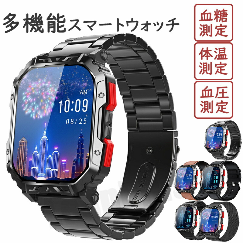 【2026最新型 工場直営 品質保証】スマートウォッチ 血圧測定 レディース メンズ 尿酸値 血糖測定 通話機能 キッズ 日本製センサー 血中酸素 血糖 24時間体温測定 音楽プレーヤー IP68防水 2.1インチ大画面 腕時計 高精度心拍数 呼吸率 睡眠 iPhone Android対応 日本製
