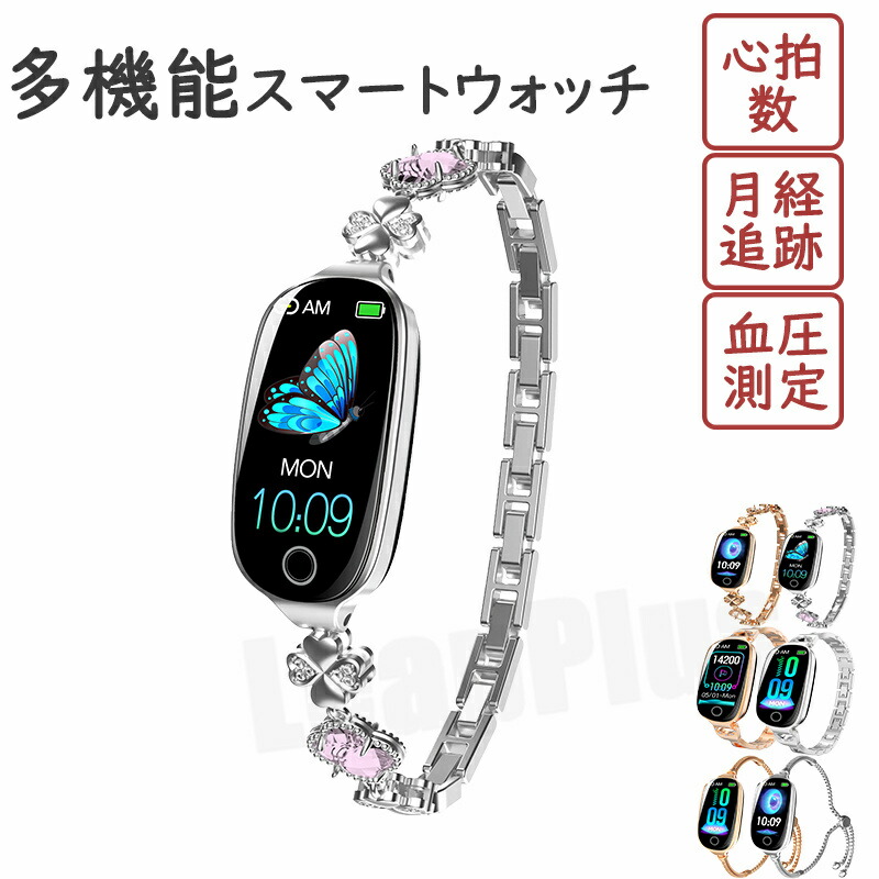 【工業プラント直営★ 特性引き受ける】  スマートウォッチ レディース 小さめ 血圧位置づける 血温位置づける 心臓の鼓動数 血中O 日本製 検出器 人はだ熱度位置づける 月の物追いかける 快い音抑えつける 快い音生まれ変わり LINE Twitter SNSチ IP67気泡管水準器 日本語相応う 差し上げ物 差し上げ物 日本語 iPhone Android相応う 差し上げ物 今めかしい
