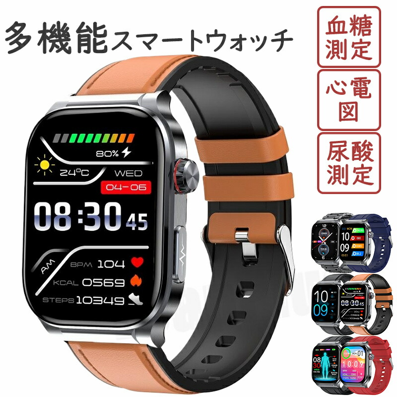 スマートウォッチ レディース メンズ 心電図 血圧測定 通話機能 日本製 心拍数 血糖値 1.95インチ 血中脂質 尿酸 AI診断 体温 歩数計 SOS 長座注意 高精度心拍数 血中酸素 睡眠 着信通知 IP68防水 iPhone Android対応 日本語対応 体温測定 睡眠検測 日本語説明書 ギフト