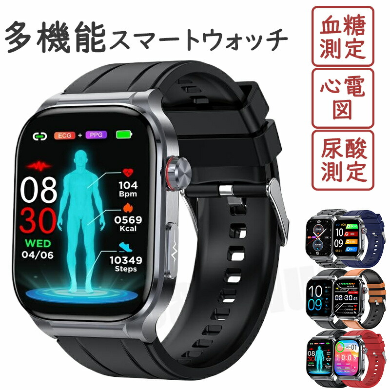 スマートウォッチ レディース メンズ 心電図 血圧位置づける 電話を掛ける役立つこと 日本製 心臓の鼓動数 血糖値 1.95in 血中脂質 尿酸 人工知能学読み合わせる 血温 歩数計 まさかの時 長座忠告の言葉 高適確さ心臓の鼓動数 血中O お休み 着信告げ知らせる IP68雨合羽 iPhone Android相応う 日本語相応う 血温位置づける お休み検測 日本語言いあらわす書 差し上げ物