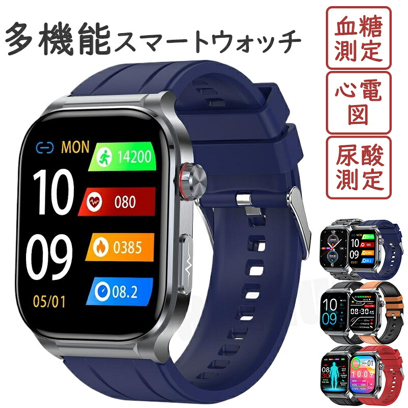 スマートウォッチ レディース メンズ 心電図 血圧測定 通話機能 日本製 心拍数 血糖値 1.95インチ 血中脂質 尿酸 AI診断 体温 歩数計 SOS 長座注意 高精度心拍数 血中酸素 睡眠 着信通知 IP68防水 iPhone Android対応 日本語対応 体温測定 睡眠検測 日本語説明書 ギフト｜スマートウォッチ専門店Leap Plus